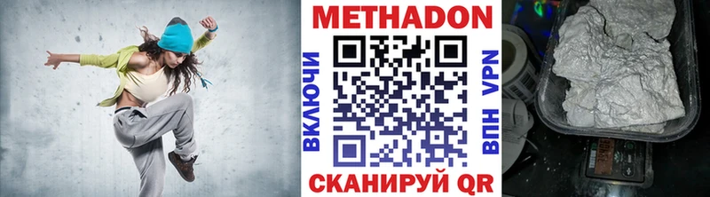 Метадон белоснежный  Поворино 
